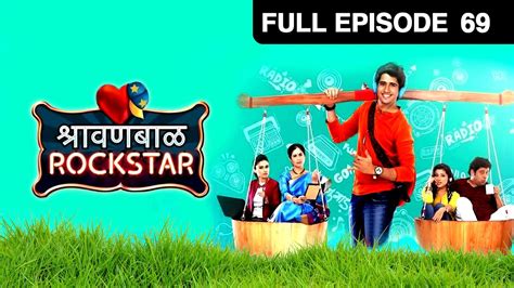 Shrawanbaal Rockstar Marathi Serial Full Episode 69 Neeraj