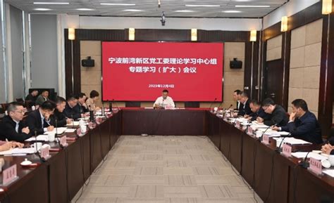 党工委理论学习中心组召开专题学习会