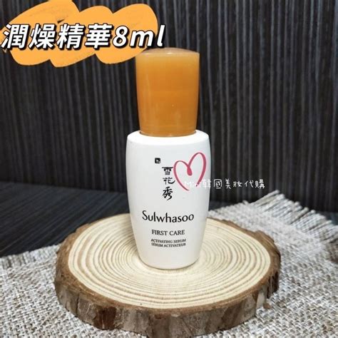 Mini韓國美妝代購新效期 Sulwhasoo 雪花秀 潤燥精華 化妝水 乳液 彈力面霜 Mini韓國美妝代購~滿399免運滿999