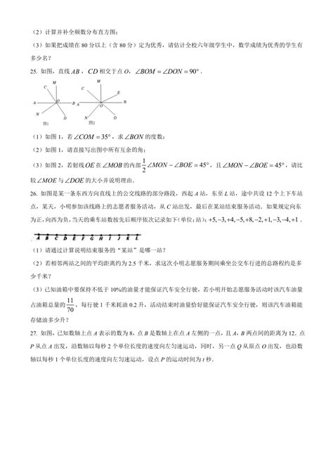 黑龙江省哈尔滨市香坊区2021 2022学年六年级下学期期末数学试题word版含简略答案 21世纪教育网