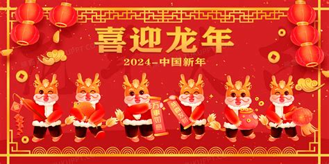 2024龙年新年吉祥物合集喜迎新年背景背景图片素材免费下载熊猫办公