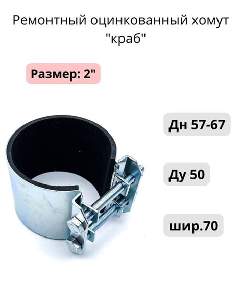 Хомут Мир Хомутов 57 - 67, 1 шт., Оцинкованная сталь - купить по ...