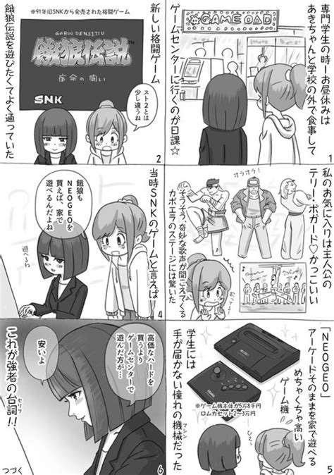 今週もおつかれさまでした〜🍵 明日から三連休！ 学生時代ゲームセンタ Halhal360 さんのマンガ ツイコミ 仮