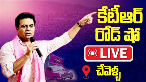 Live Minister Ktr Live Brs Road Show At Vemulawada Town Rural