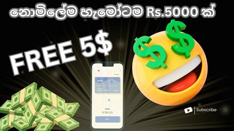 Make Money Online E Money Sinhala Emoney Sinhala 2024 Freeusdt Eran