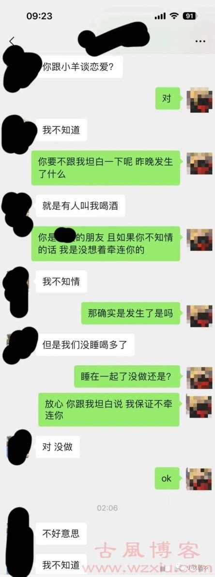 抖音网红小羊没烦恼半夜失联找不到人： 睡素一觉睡醒在男性家？ 古风网络博客