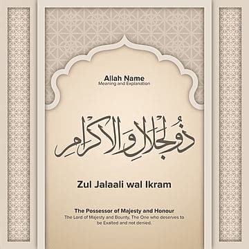 Zul Jalaali Wal Ikram PNG Vector PSD And Clipart With Transparent