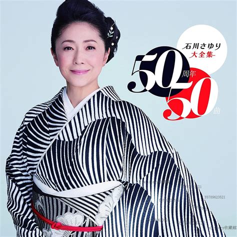 Military收藏館~石川小百合 石川さゆり 50周年大全集 2022 3cd Yahoo奇摩拍賣