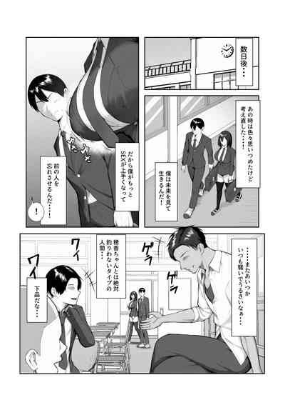 Boku Dake Shiranai Kanojo No Sugata Nhentai Hentai Doujinshi And Manga