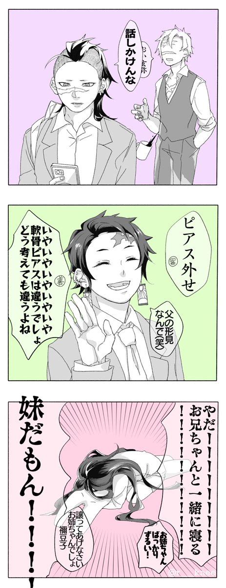 不死川玄弥「甘党の玄弥とちゃっかりしてる禰豆子 ※notカプ 」トレタの漫画