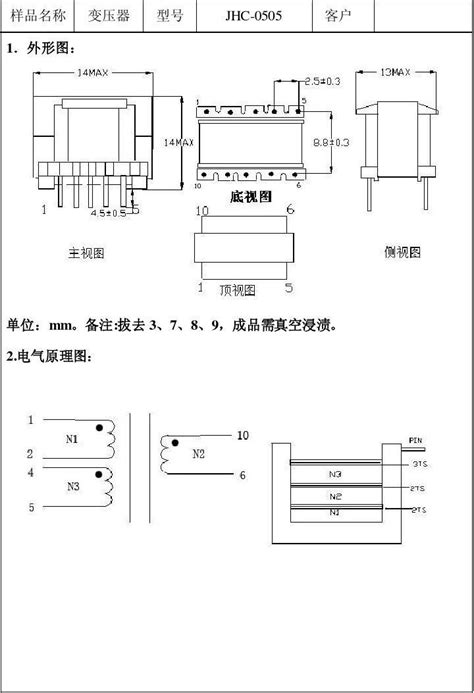 Ee13变压器资料91word文档在线阅读与下载无忧文档