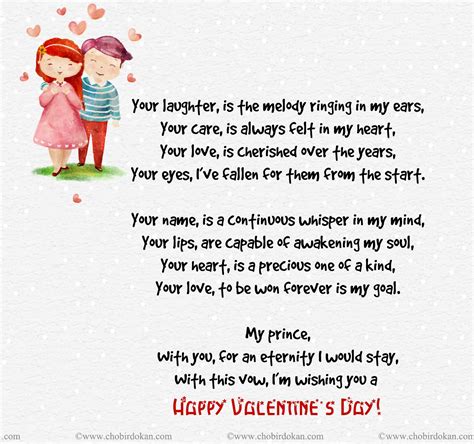 Valentines Poems For Him; For Your Boyfriend or Husband-Poems-Chobirdokan