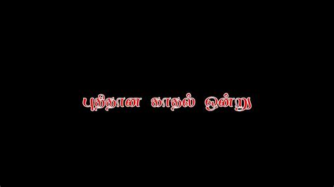 Indru Netru Naalai Song Black Screen Whatsapp Status Lyrics Status