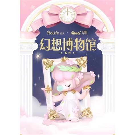 若來 Rolife Nanci 幻想博物館 囡茜 盲盒 盒玩 一中盒 【預購】 蝦皮購物