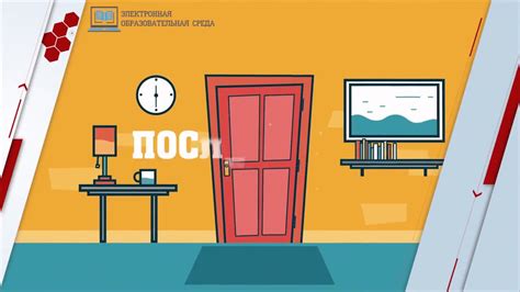 Электронная образовательная среда - YouTube