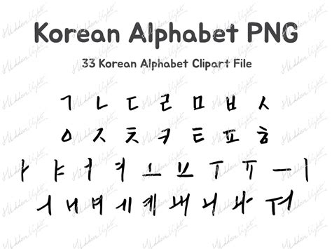 33 Hangul Packkorean Alphabet Clipartcalligraphy Vector Pdf Pngbrush