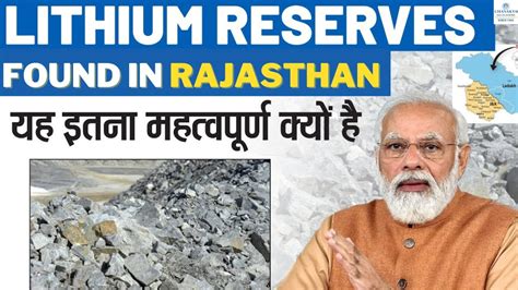 Lithium Reserves Found In Rajasthan How Big Is It Why It S Important