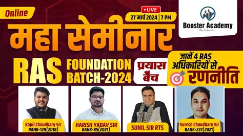 RAS Foundation 2024 25 Prayas Batch RAS New Vacancy 2024 RPSC Ras