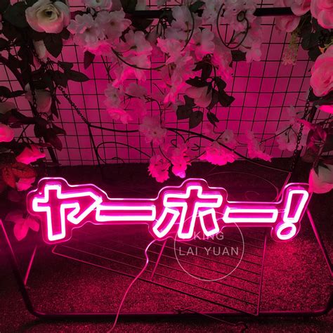 Japanese Neon Sign oh やーホー Bedroom Anime Wall Decor LED | Etsy