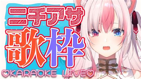 【karaoke┊同接強化100人目標】日曜日の夜にニチアサ縛り歌枠 【黒桐アリア Vtuber】今月2万人目指してます！初見さん大歓迎