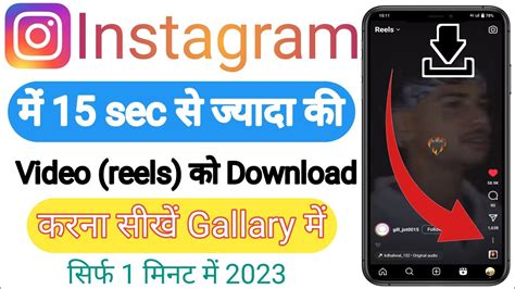 Instagram Me 15 Sec Se Jyada Video Download Kaise Kare Insta Full