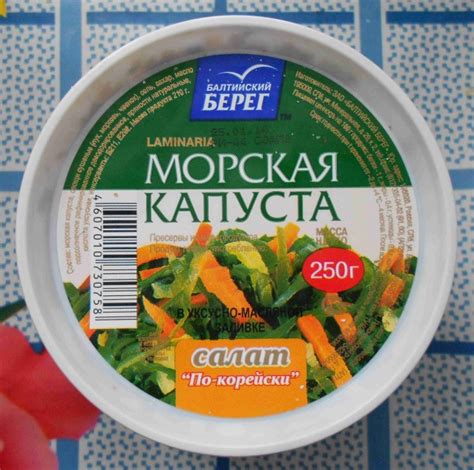 Морская капуста Балтийский берег Салат "По-корейски" - «Я так и не ...