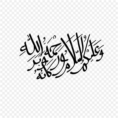 Waalaikum Salam Islamic Greeting Style With Arabic Calligraphy