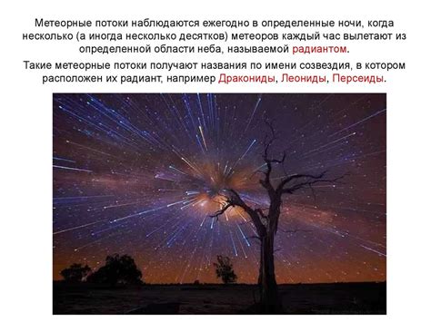 Метеоры, болиды и метеориты - презентация онлайн