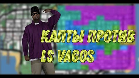 Ballas Gang Vs Los Santos Vagos YouTube