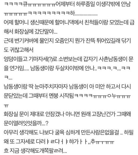 네이트판 나 평생 흑역사 만들었어 인스티즈instiz 이슈 카테고리