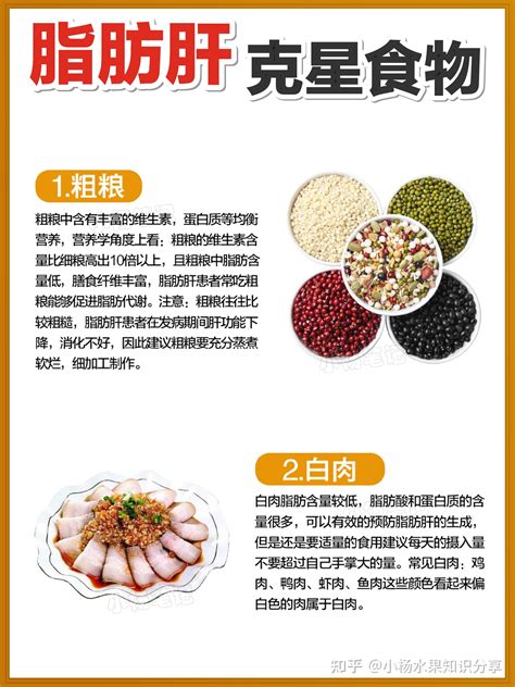 多吃这13种食物远离脂肪肝 知乎