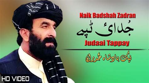 Judaai Tappay Naik Badshah Pashto New Song Tappay Hd