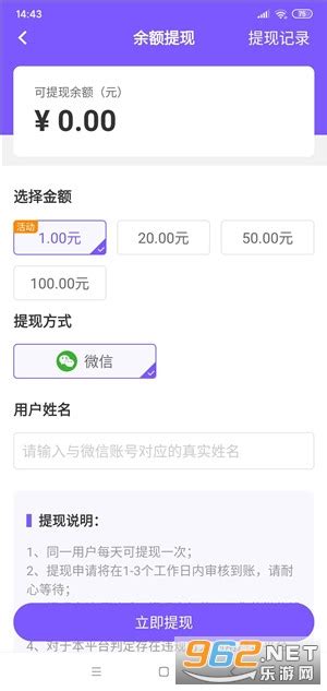 喵爱玩红包游戏 喵爱玩任务赚钱下载v103红包版 乐游网软件下载