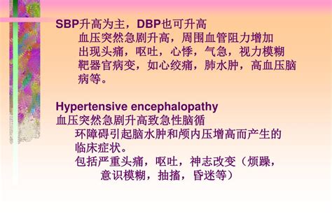 Ppt Hypertension Powerpoint Presentation Free Download Id 2977880