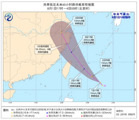 4号台风“黑格比”今晚生成，预计后天夜间在浙闽沿海登陆热点