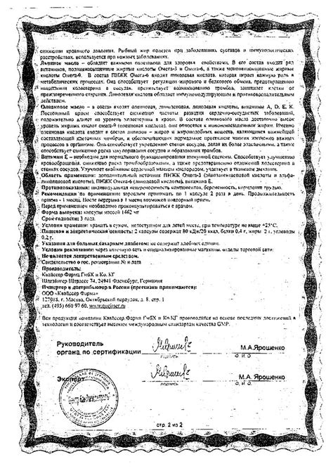 Омега-3 от Доппельгерц - купить, цена и отзывы, Омега-3 от Доппельгерц ...