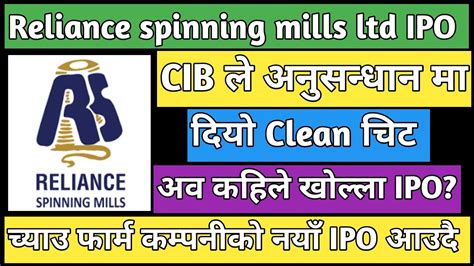 Reliance Spinning Mills Ipo Analysis Upcoming Ipo In Nepal Ipo