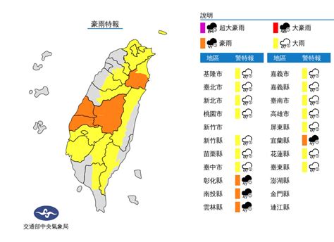 快訊／下班小心！暴雨警戒「國家警報又響了」 18縣市豪大雨特報 Ettoday生活新聞 Ettoday新聞雲