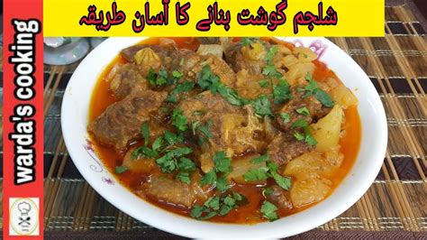 Shaljam Ghosht Recipe by Warda s Cooking Turnip Curry گونگلو گوشت