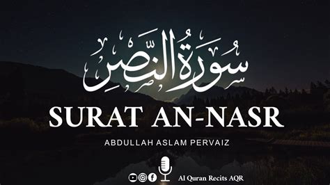 Surat An Nasr The Divine Support سورة النصر beautiful Quran