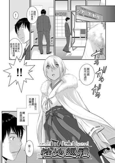 Miko no Iru Machi The town where there are shrine maidens 小鎮巫女 nhentai hentai doujinshi