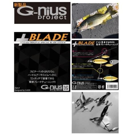 【メール便ok】 ジーニアス プラスブレード Blade10池袋タックルアイランドandスキマル 通販 Yahooショッピング