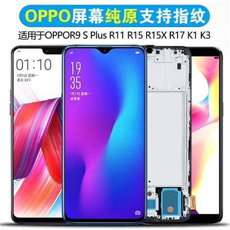 古特礼适用于 Oppor15x屏幕总成原装r15梦境版r9 R9s内外r11 R11s Plus Kt R17 R17pro K1手机k3触摸