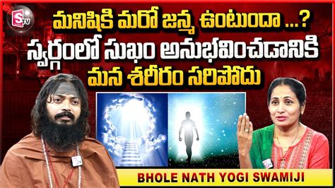 Bhole Nath Yogi Swamiji Exclusive Interview Nirupama Interview