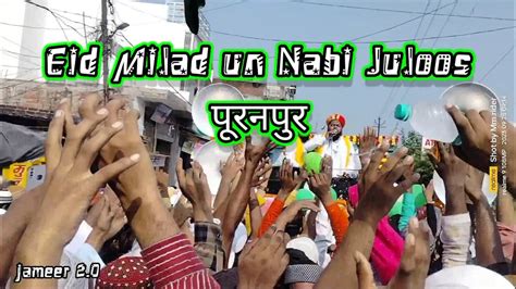 Puranpur Juloos Video 2023 Jashne Eid Milad Un Nabi 12 Rabiual