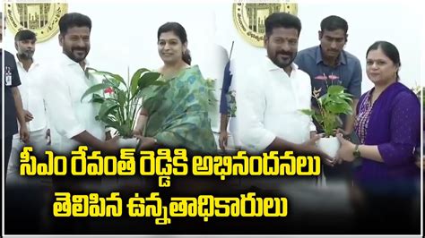 Telangana Secretariat Officials Greets Cm Anumula Revanth Reddy