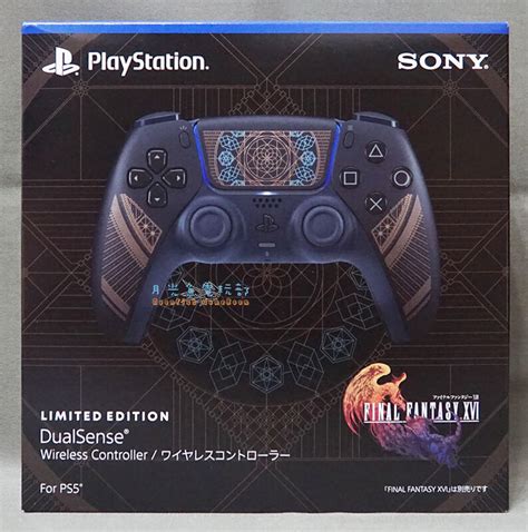 【月光魚 電玩部】現貨全新 Ps5 Dualsense 無線控制器 手把 Final Fantasy Xvi 限定版 露天市集 全台最