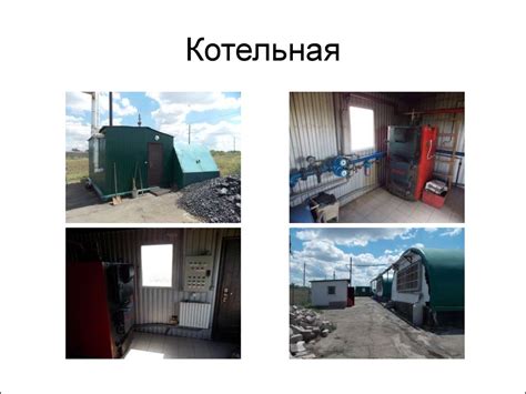 Оборудование для содержания кроликов ООО «Лидан» - презентация онлайн