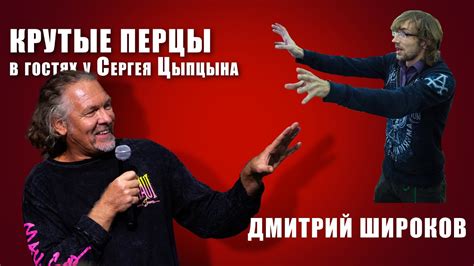 Дмитрий Широков. История одного композитинг-артиста. Часть 1. - YouTube