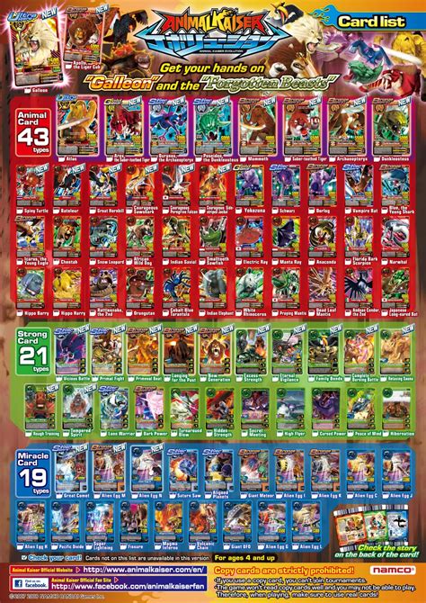 Animal Kaiser Evolution Cardlist - Animal Kaiser Singapore